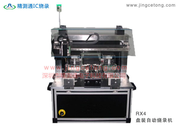  RX4單吸頭四工位盤裝半自動(dòng)燒錄機(jī)臺(tái) 
