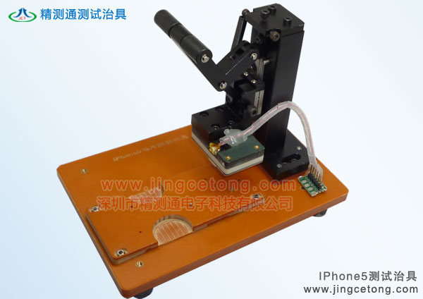 IPhone5蘋果手機(jī)測(cè)試治具 IPhone5蘋果手機(jī)測(cè)試治具