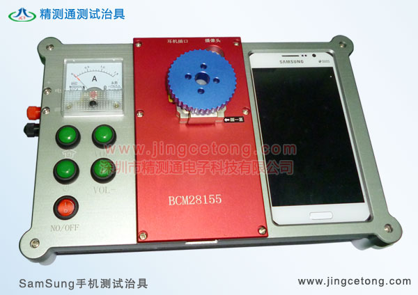  Samsung三星手機(jī)測試治具 